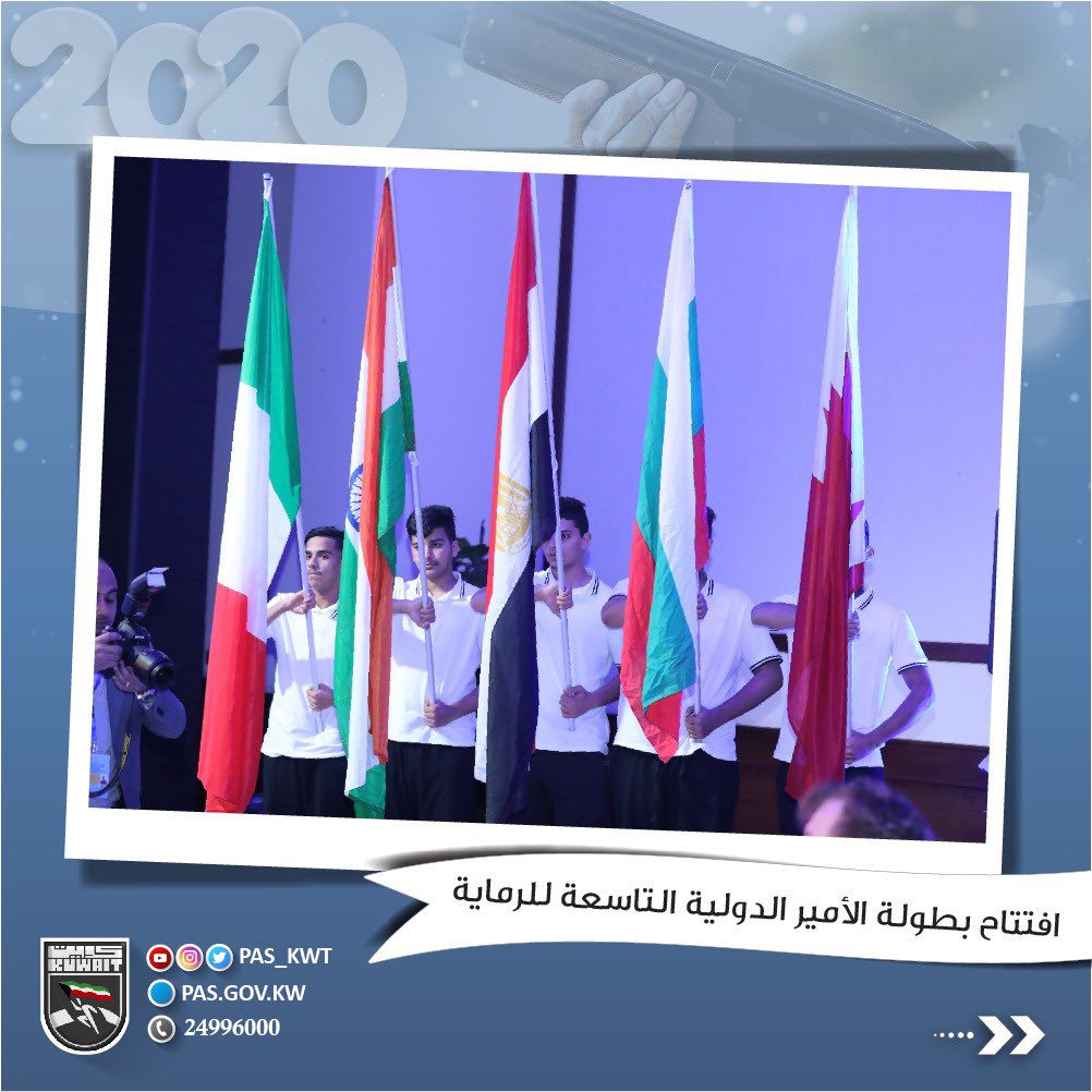 افتتاح بطولة الامير الدولية التاسعة للرماية